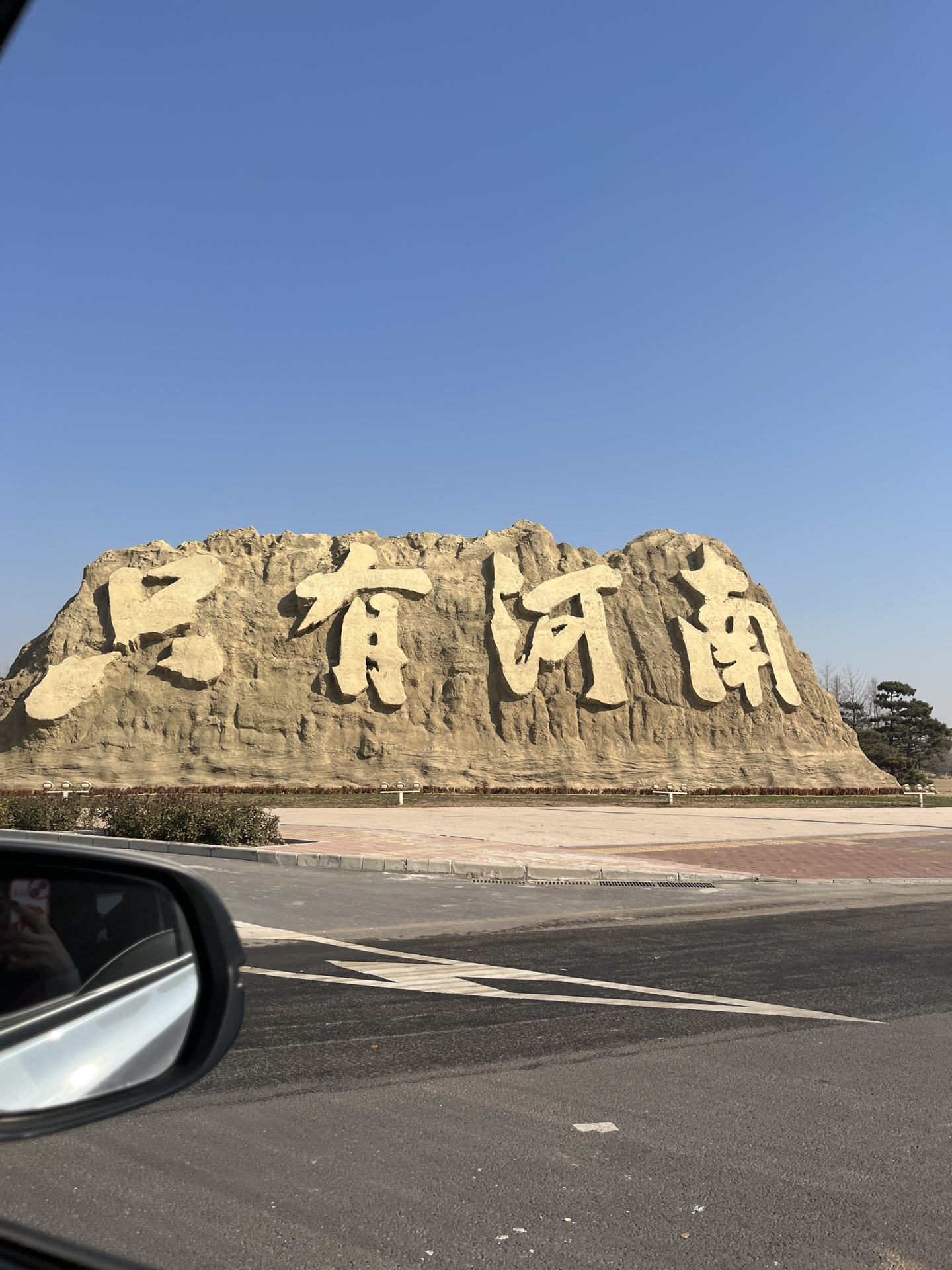 中原古韵，现代风华——河南，历史与现代交融的璀璨之地